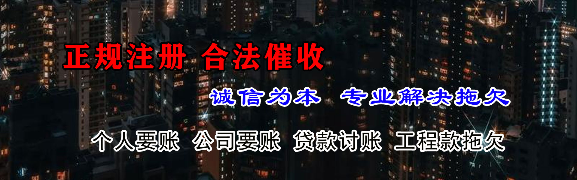 泗阳讨账公司