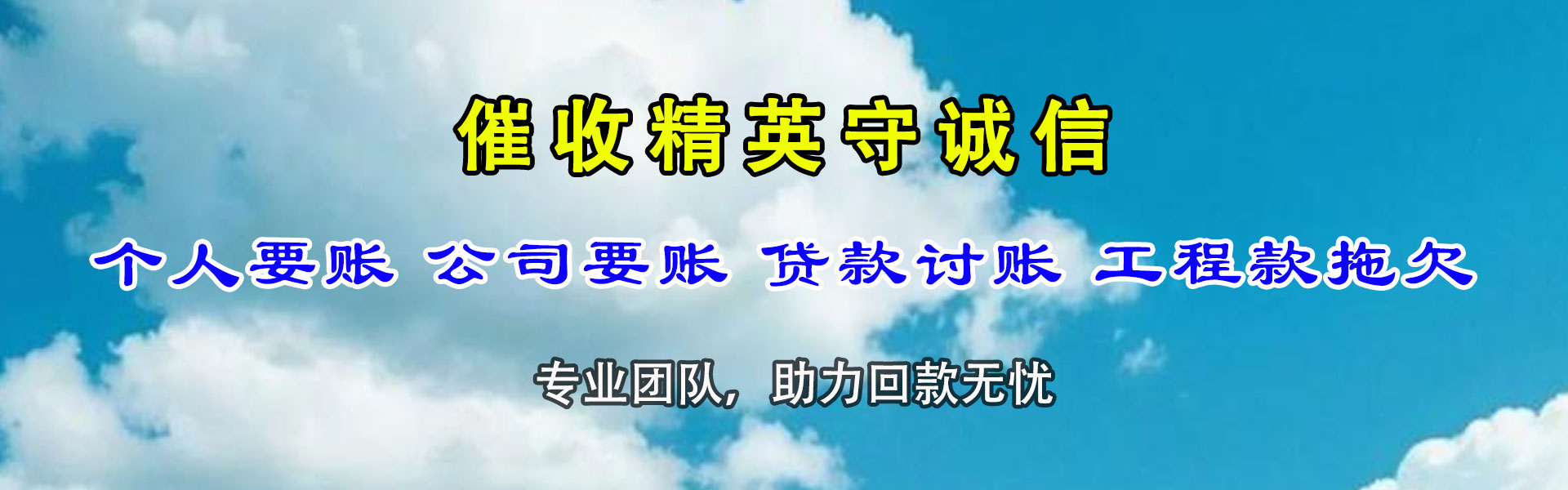 泗阳讨债公司